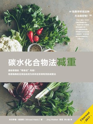 cover image of 碳水化合物法减重 (Easy Carb Cycling Strategies for Weight Loss)